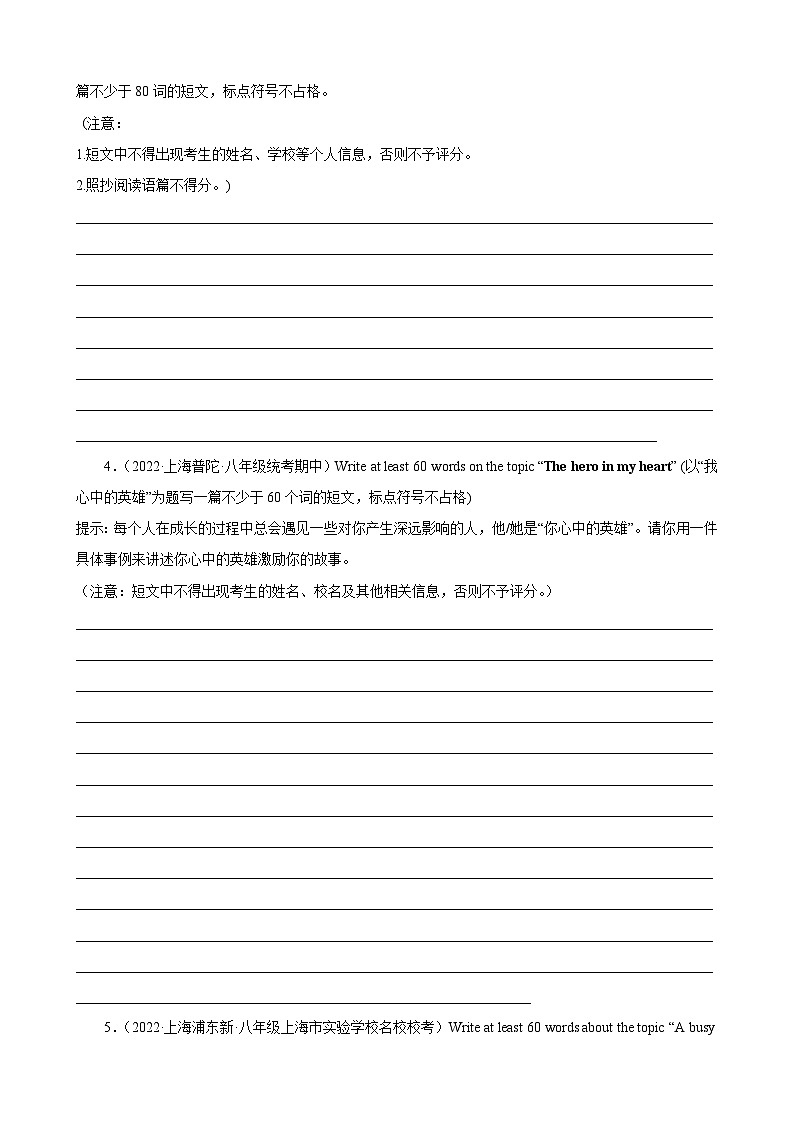 【期末题型专题】（牛津上海版）2022-2023学年八年级英语下学期：专题09- 话题满分范文20篇（最新名校期末好题） 练习（原卷+解析）02
