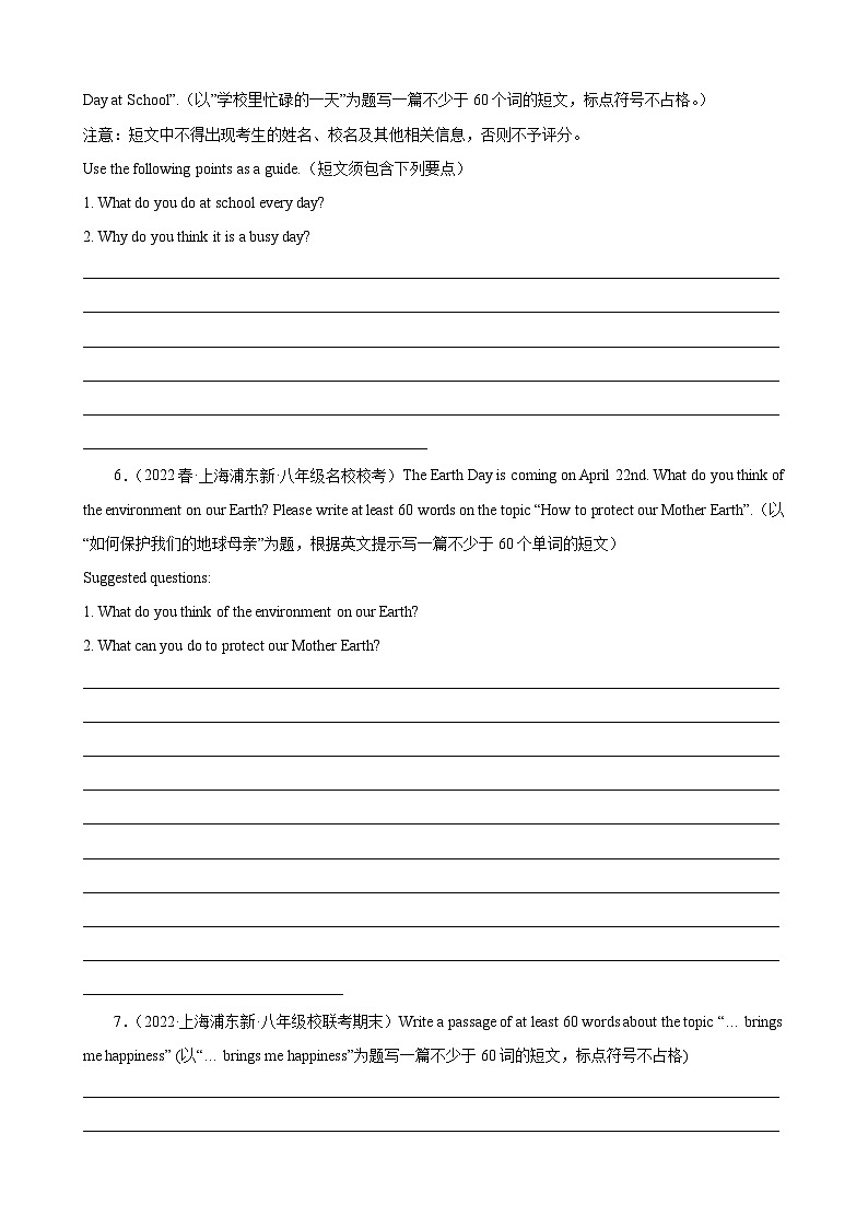 【期末题型专题】（牛津上海版）2022-2023学年八年级英语下学期：专题09- 话题满分范文20篇（最新名校期末好题） 练习（原卷+解析）03