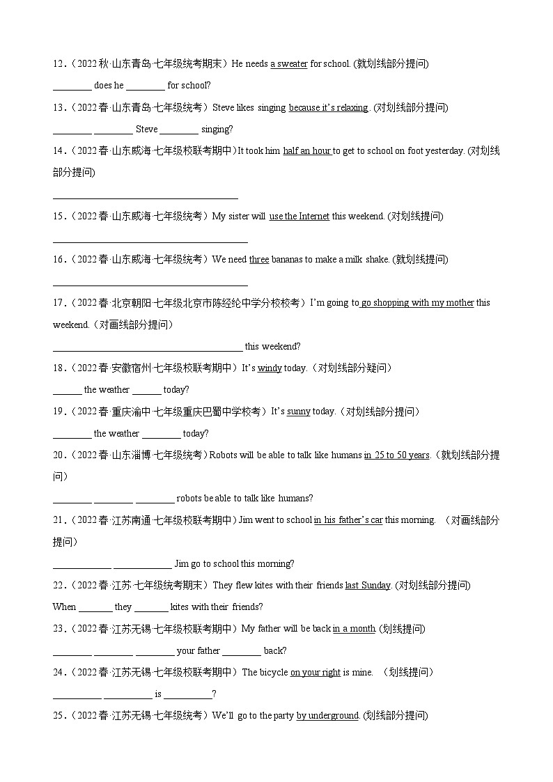 【期末专题复习】（牛津译林版）2022-2023学年七年级英语下学期：专题05-句型转换（语法知识全覆盖）练习（原卷+解析）02