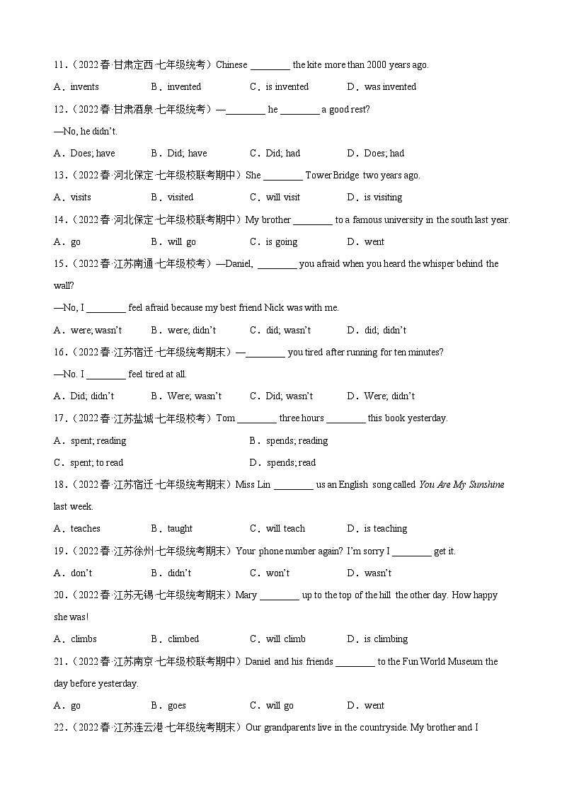 【期末专题复习】（牛津译林版）2022-2023学年七年级英语下学期：专题06-重点语法一般过去时（考法全覆盖）（原卷版）第2页