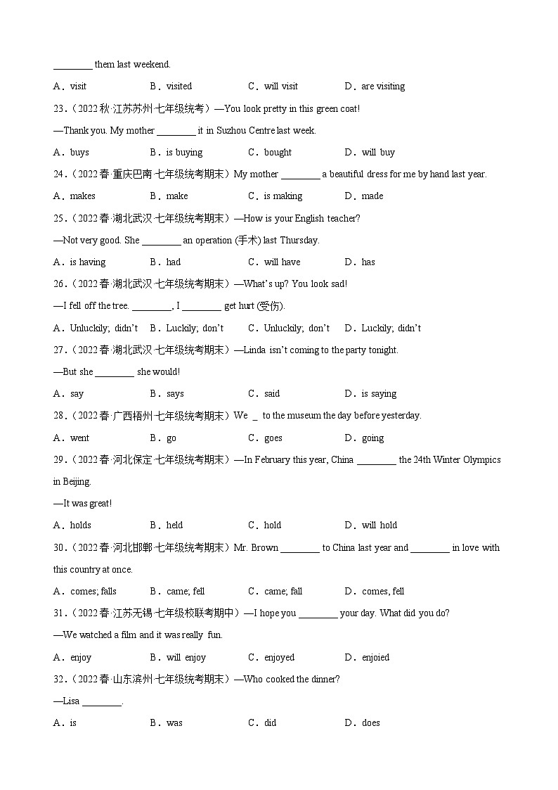 【期末专题复习】（牛津译林版）2022-2023学年七年级英语下学期：专题06-重点语法一般过去时（考法全覆盖）（解析版）第3页