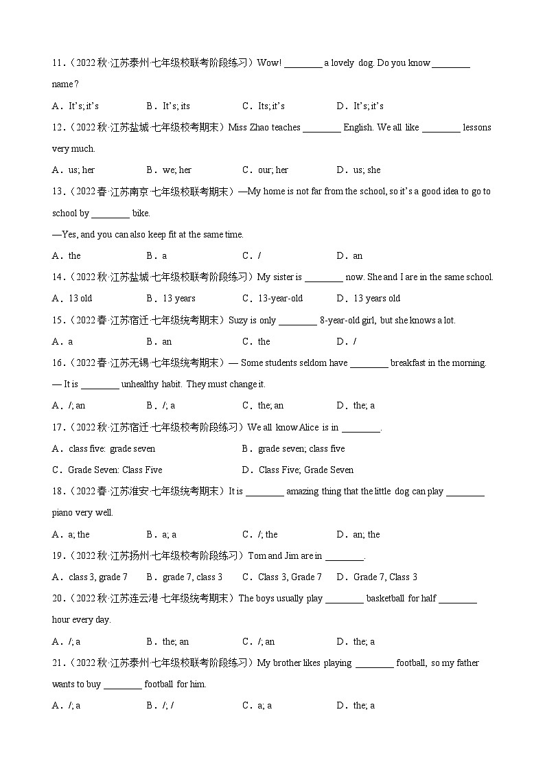 【期末专题复习】（牛津译林版）2022-2023学年七年级英语下学期：专题07-重点语法：冠词、物主代词、数词（考法全覆盖）（原卷版）第2页