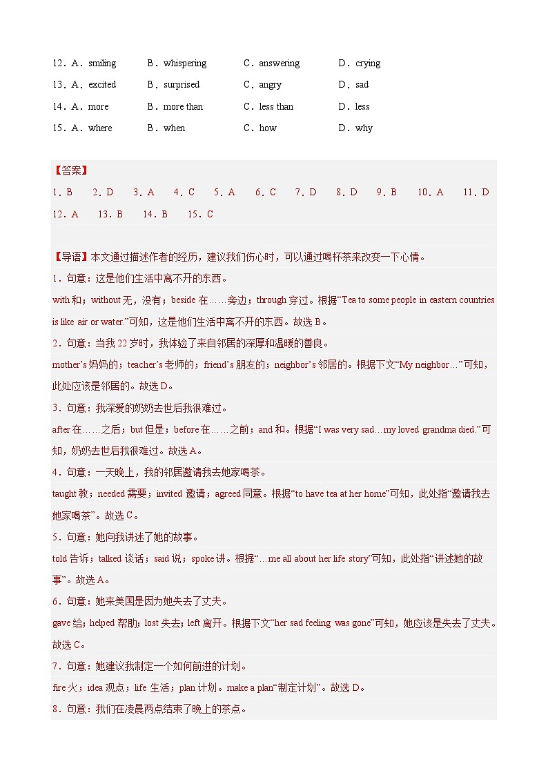 【期末专题复习】（牛津译林版）2022-2023学年七年级英语下学期：专题12-完形填空（15空）（最新名校期末精选）练习（原卷+解析）02