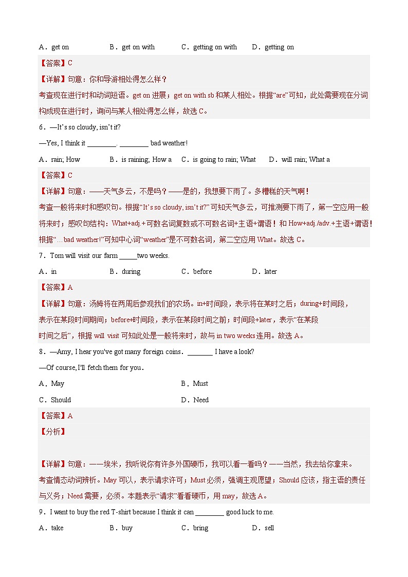 【期末专题复习】（牛津译林版）2022-2023学年七年级英语下学期：期末模拟卷01（原卷+解析）02