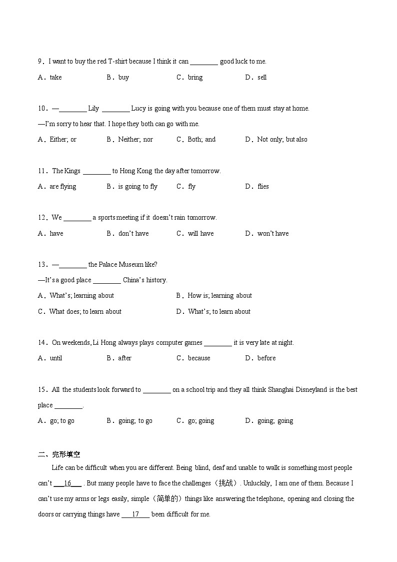 【期末专题复习】（牛津译林版）2022-2023学年七年级英语下学期：期末模拟卷01（原卷+解析）02