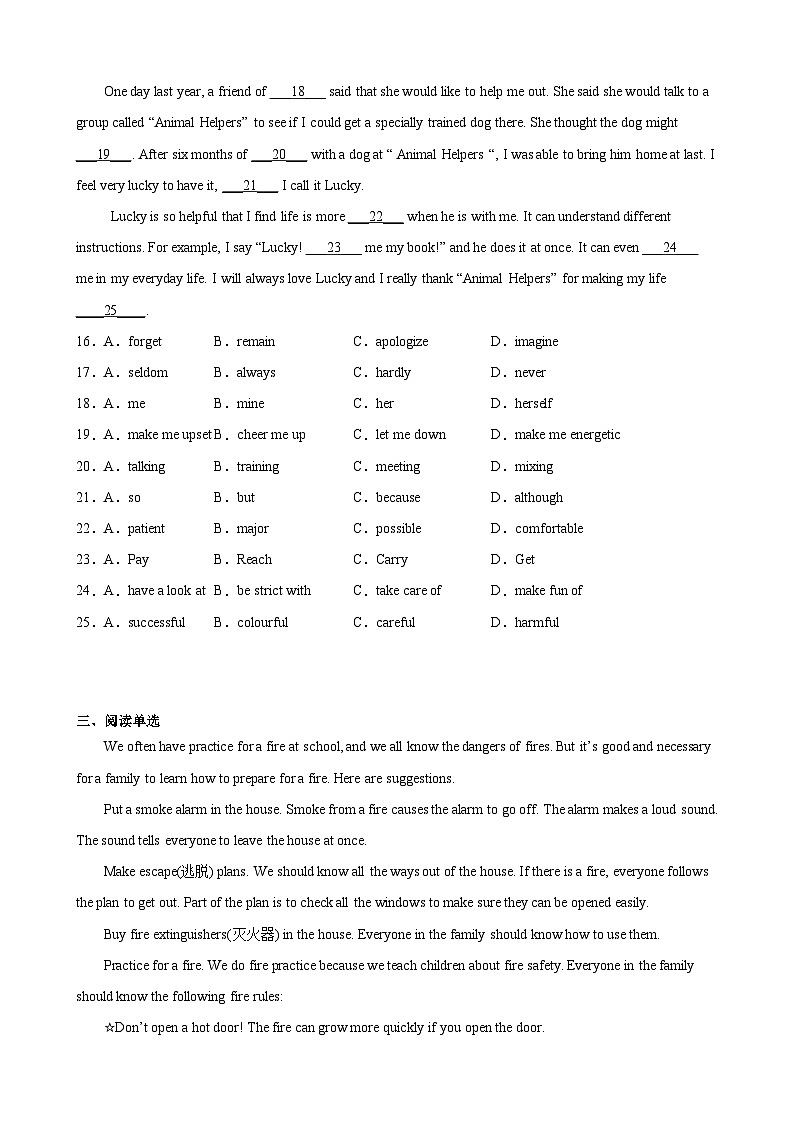 【期末专题复习】（牛津译林版）2022-2023学年七年级英语下学期：期末模拟卷01（原卷+解析）03