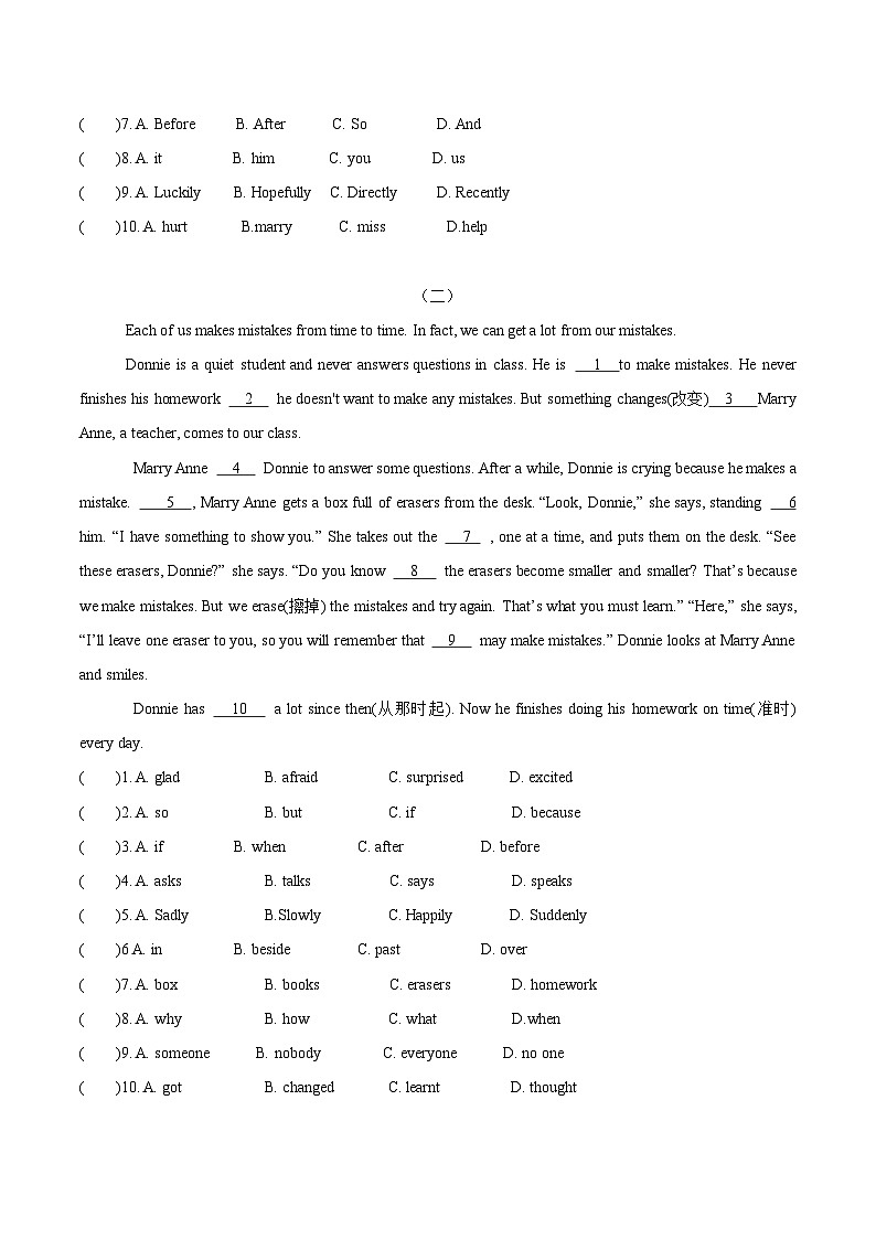 【期末考点复习】（译林版）2022-2023学年七年级英语下学期：专题5 完形填空（考点练习）（原卷版）第2页