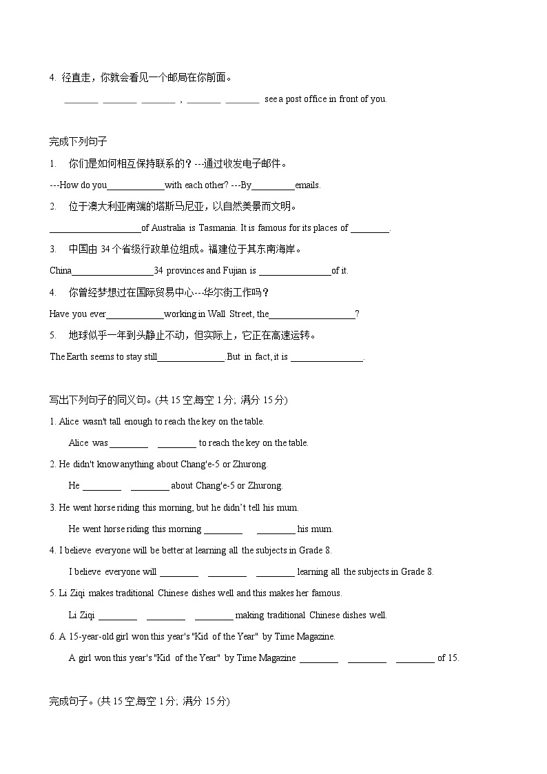 【期末考点复习】（译林版）2022-2023学年七年级英语下学期：专题8 句型（考点练习）（原卷+解析）02