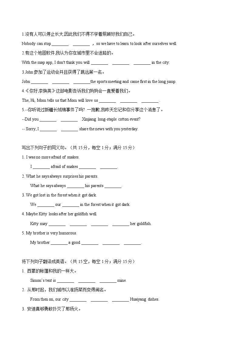 【期末考点复习】（译林版）2022-2023学年七年级英语下学期：专题8 句型（考点练习）（原卷+解析）03