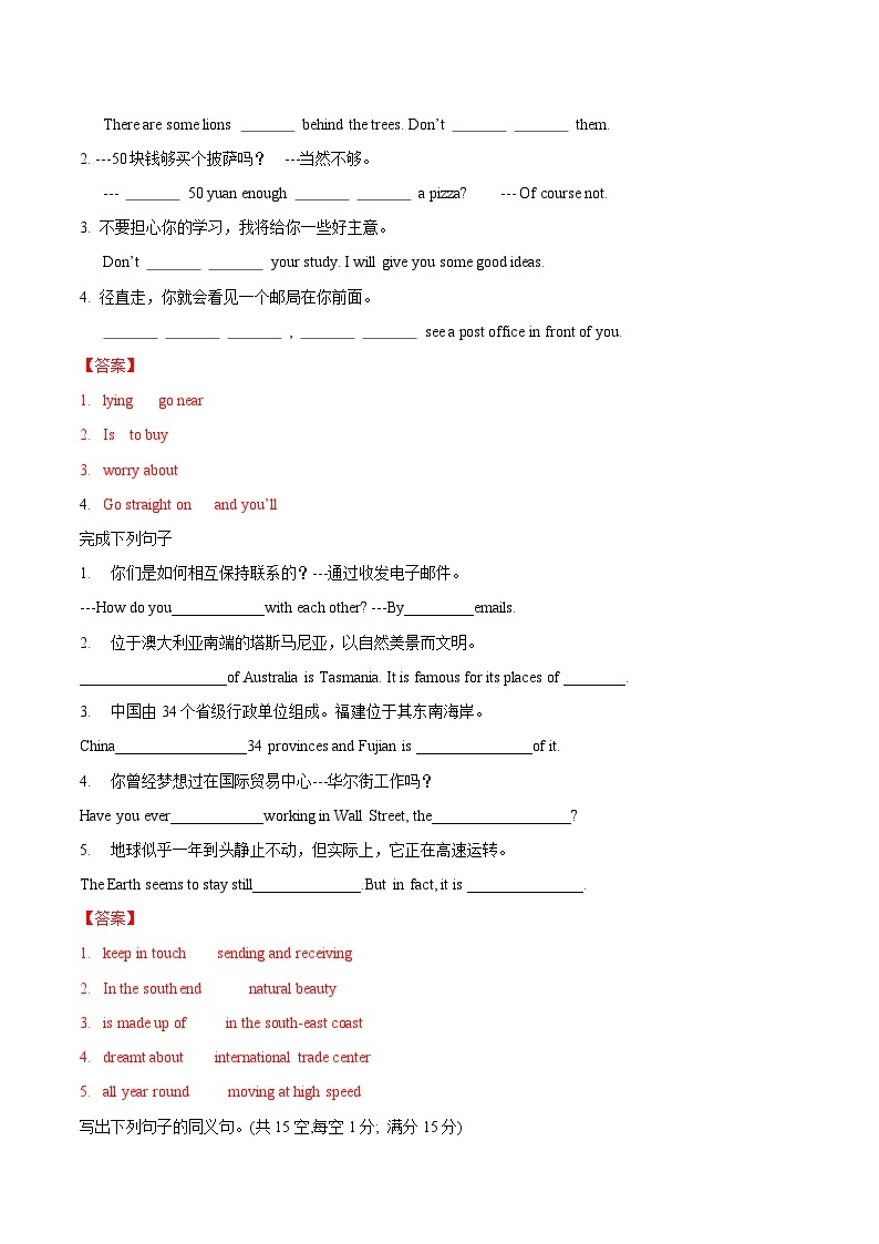 【期末考点复习】（译林版）2022-2023学年七年级英语下学期：专题8 句型（考点练习）（原卷+解析）02