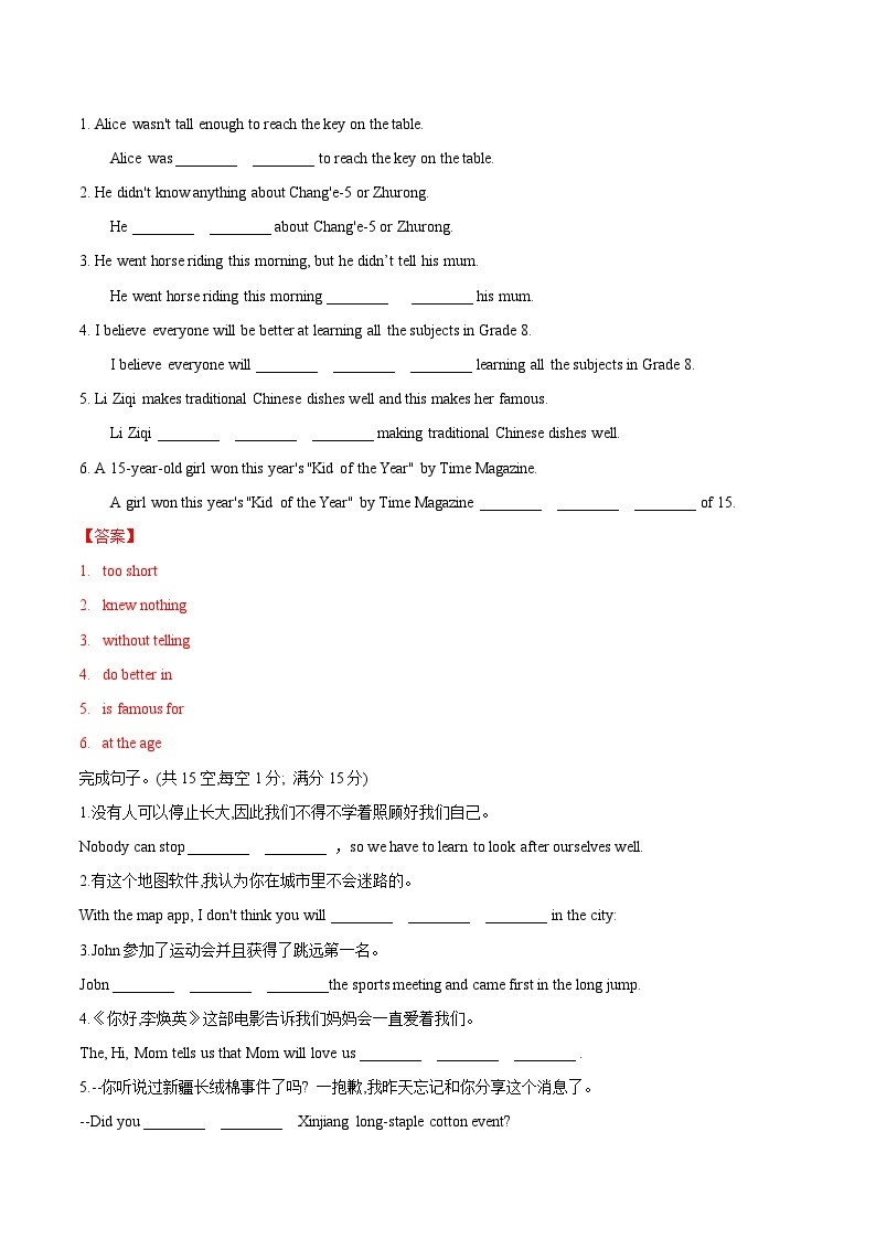 【期末考点复习】（译林版）2022-2023学年七年级英语下学期：专题8 句型（考点练习）（原卷+解析）03