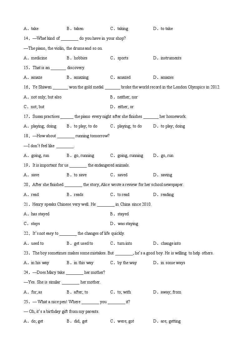 【期末专题复习】（牛津译林版）2022-2023学年八年级英语下学期：专题01 单项选择百题（语法知识全覆盖）练习（原卷+解析）02