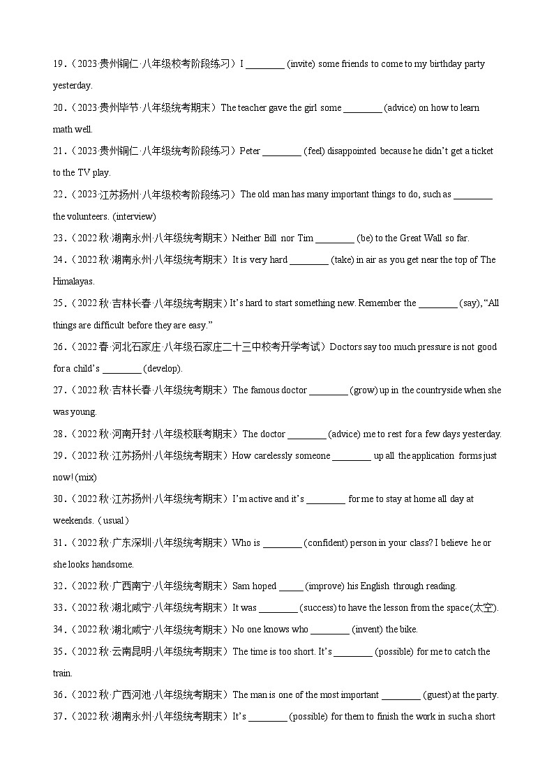 【期末专题复习】（牛津译林版）2022-2023学年八年级英语下学期：专题03 用所给单词的正确形式填空百题（重点单词全覆盖）练习（原卷+解析）02