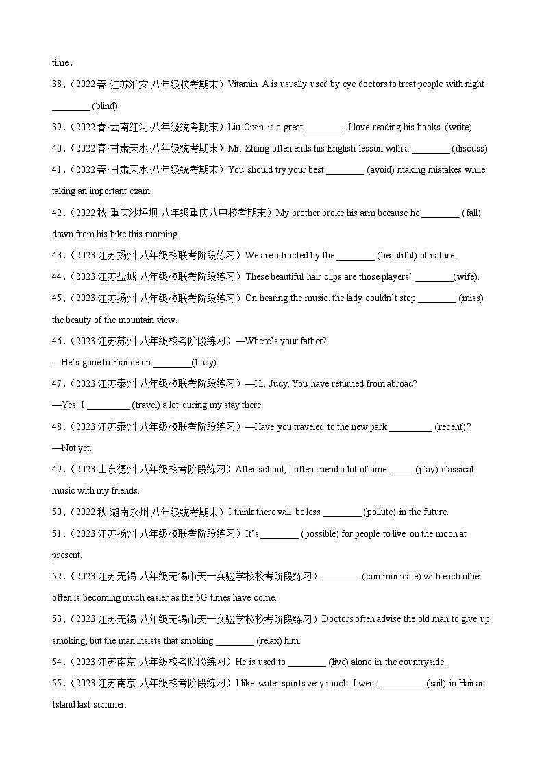 【期末专题复习】（牛津译林版）2022-2023学年八年级英语下学期：专题03 用所给单词的正确形式填空百题（重点单词全覆盖）练习（原卷+解析）03