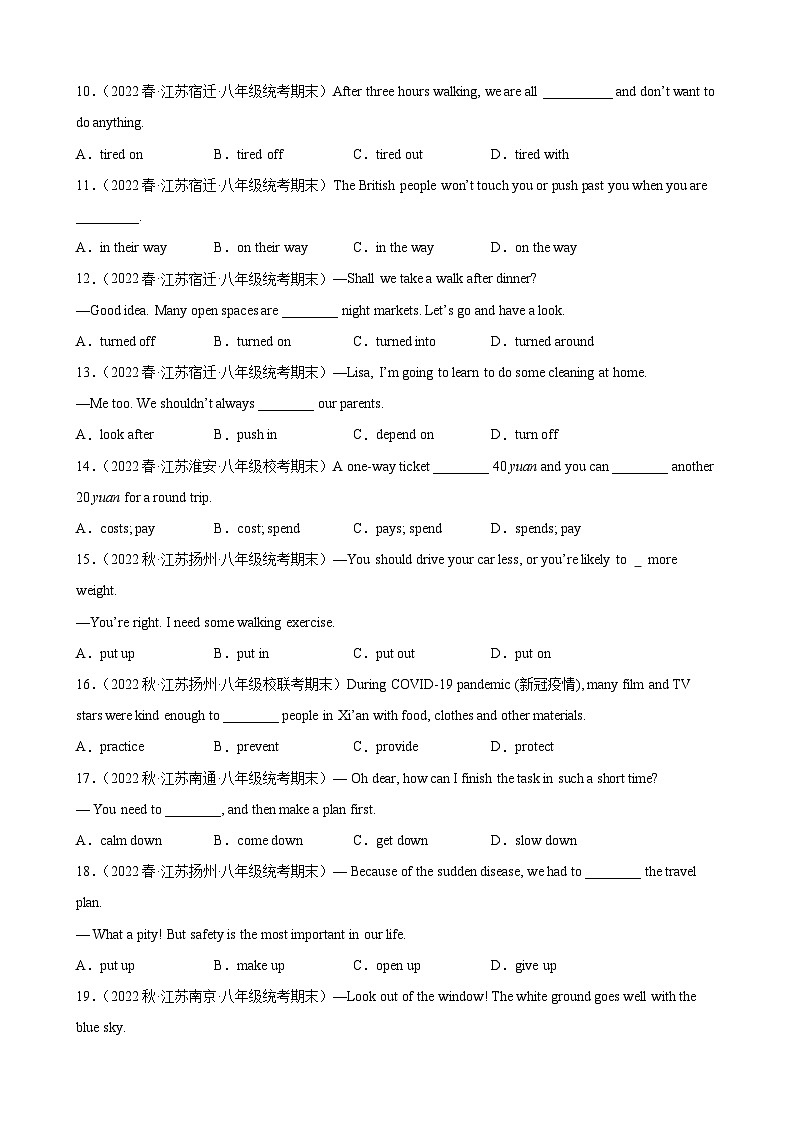 【期末专题复习】（牛津译林版）2022-2023学年八年级英语下学期：专题08 固定短语搭配及词组百题（最新名校期末精选）练习（原卷+解析）02