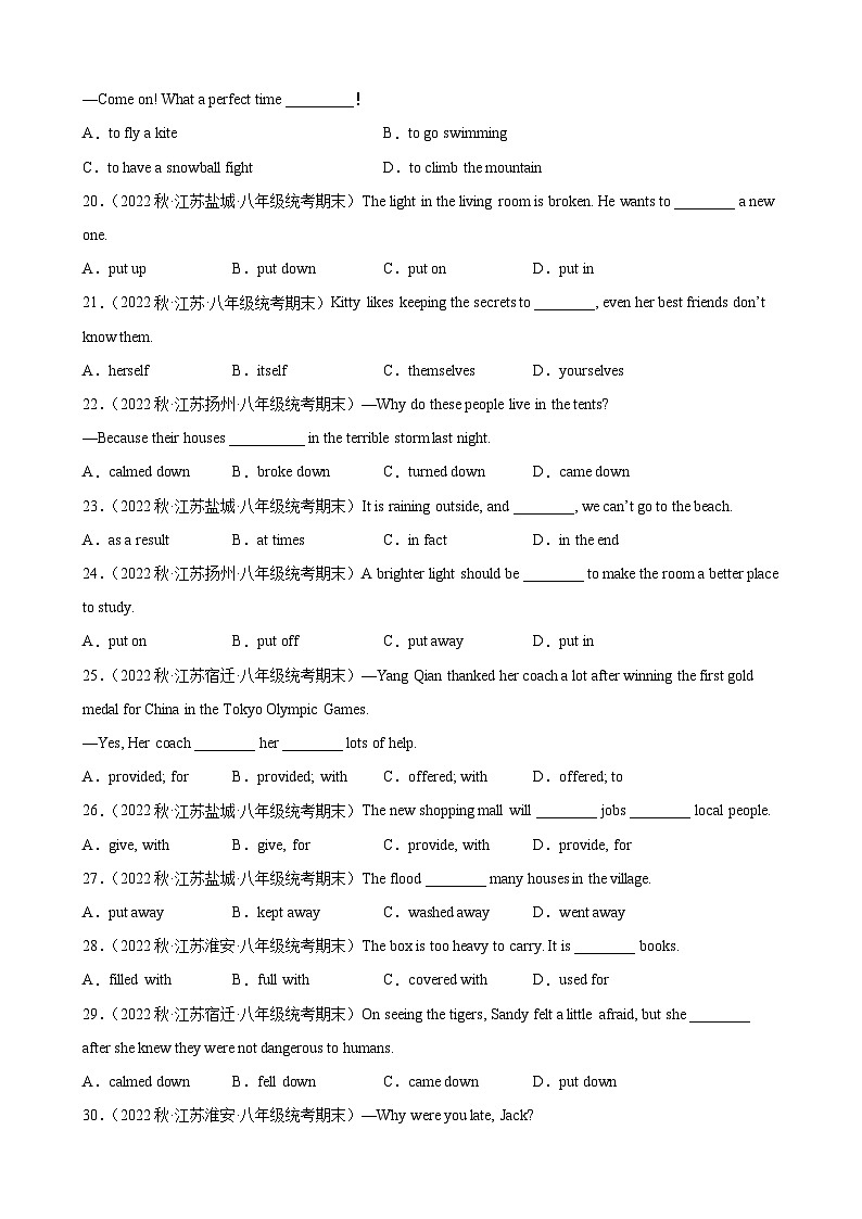 【期末专题复习】（牛津译林版）2022-2023学年八年级英语下学期：专题08 固定短语搭配及词组百题（最新名校期末精选）练习（原卷+解析）03