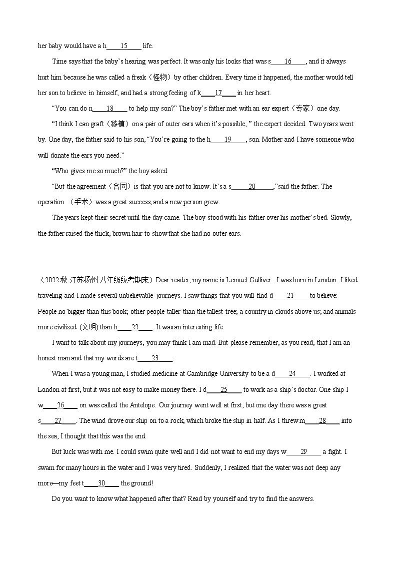 【期末专题复习】（牛津译林版）2022-2023学年八年级英语下学期：专题10 首字母填空（最新名校期末精选）练习（原卷+解析）02