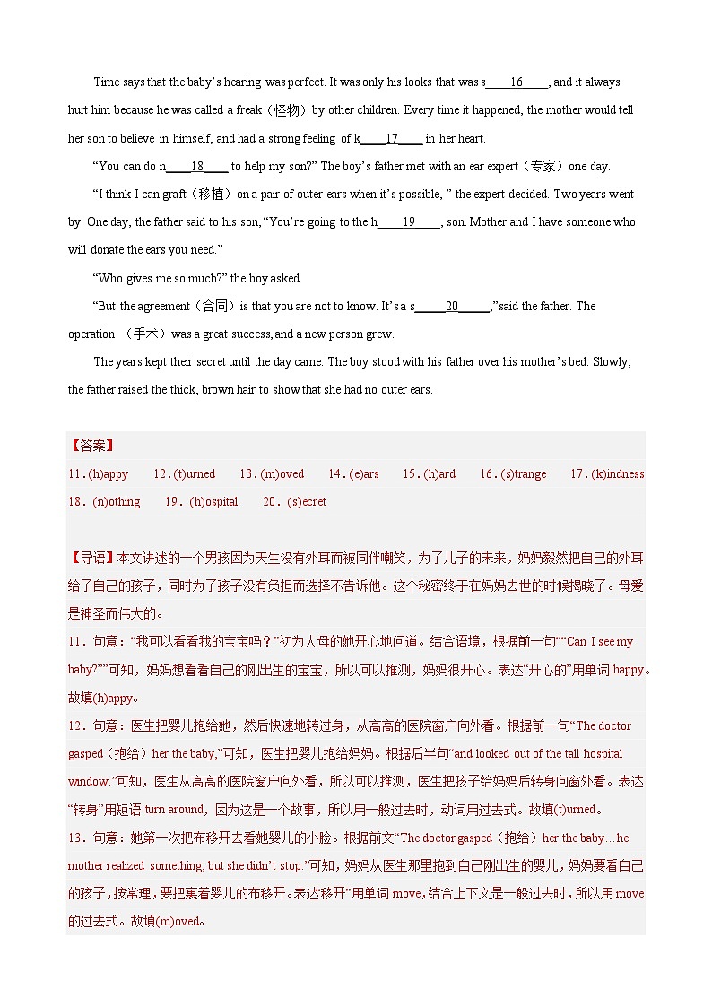 【期末专题复习】（牛津译林版）2022-2023学年八年级英语下学期：专题10 首字母填空（最新名校期末精选）练习（原卷+解析）03