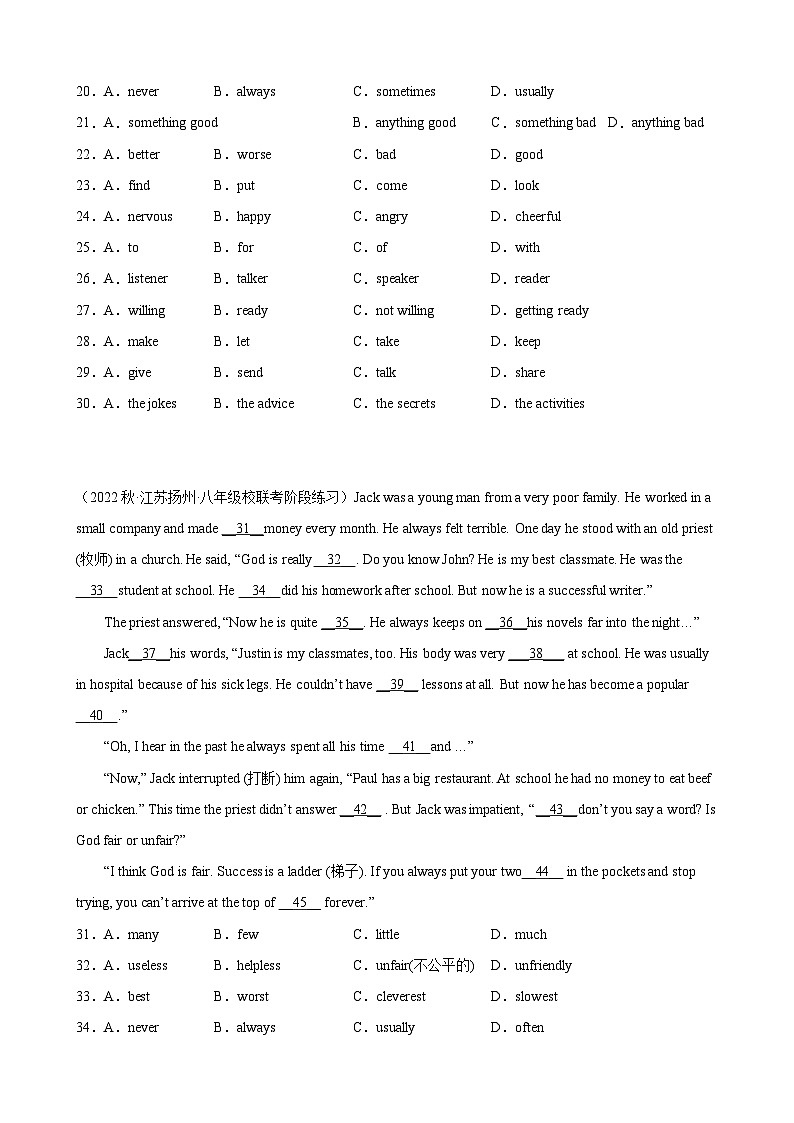 【期末专题复习】（牛津译林版）2022-2023学年八年级英语下学期：专题12 完形填空（15空）（最新名校期末精选）练习（原卷+解析）03
