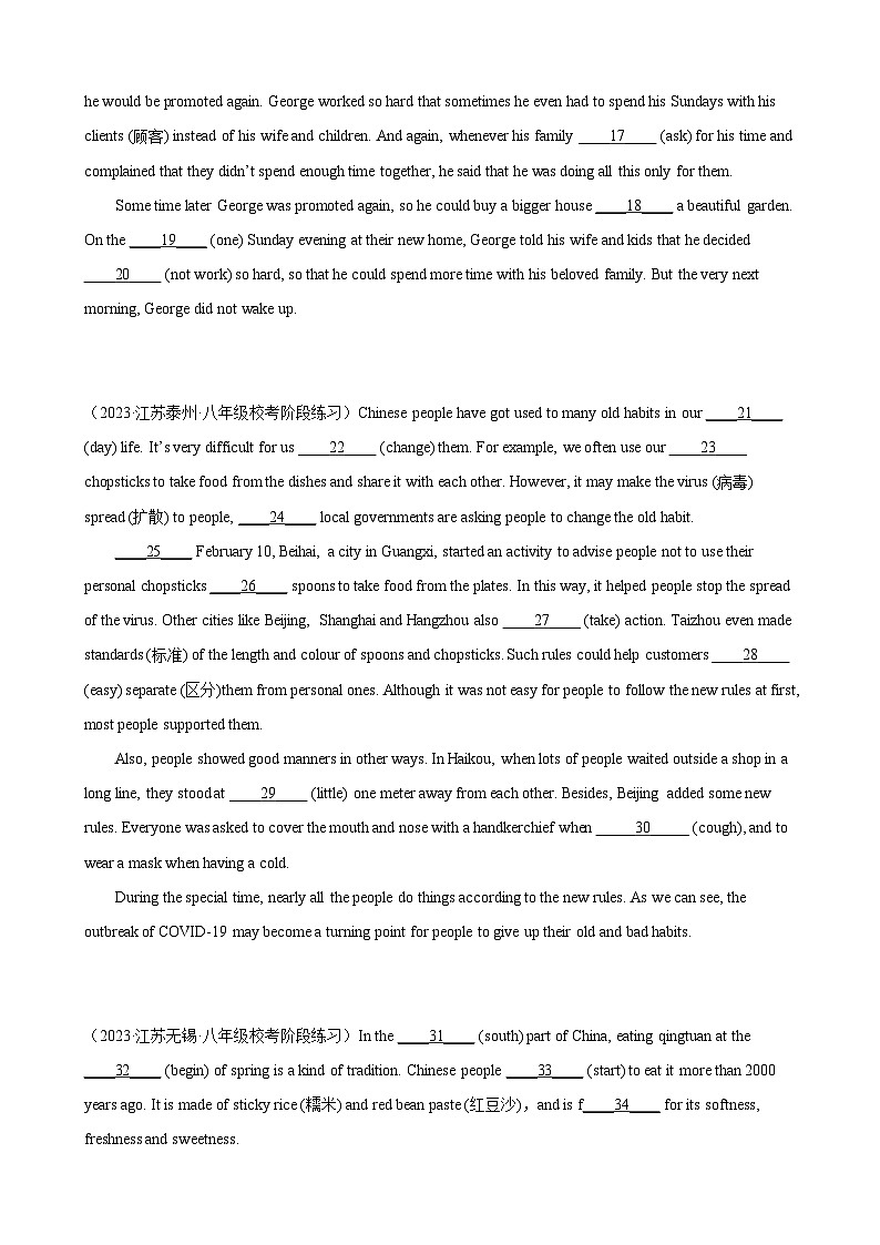 【期末专题复习】（牛津译林版）2022-2023学年八年级英语下学期：专题14 语法填空（最新名校期末精选）练习（原卷+解析）02