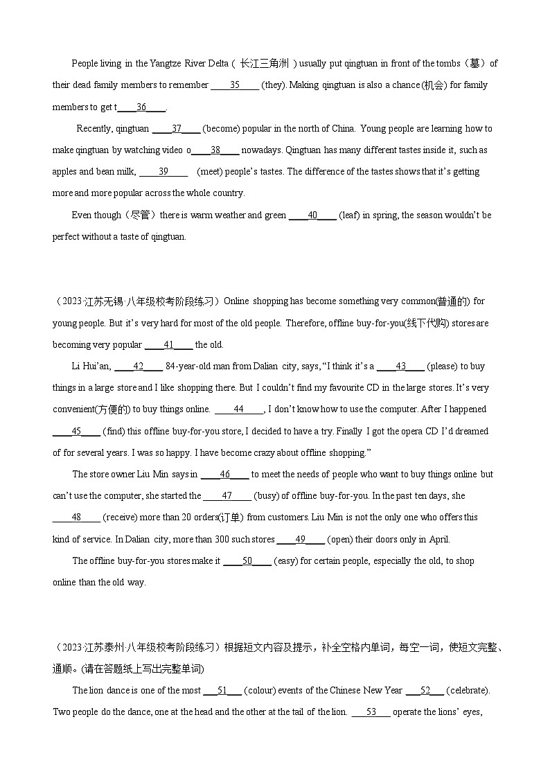 【期末专题复习】（牛津译林版）2022-2023学年八年级英语下学期：专题14 语法填空（最新名校期末精选）练习（原卷+解析）03