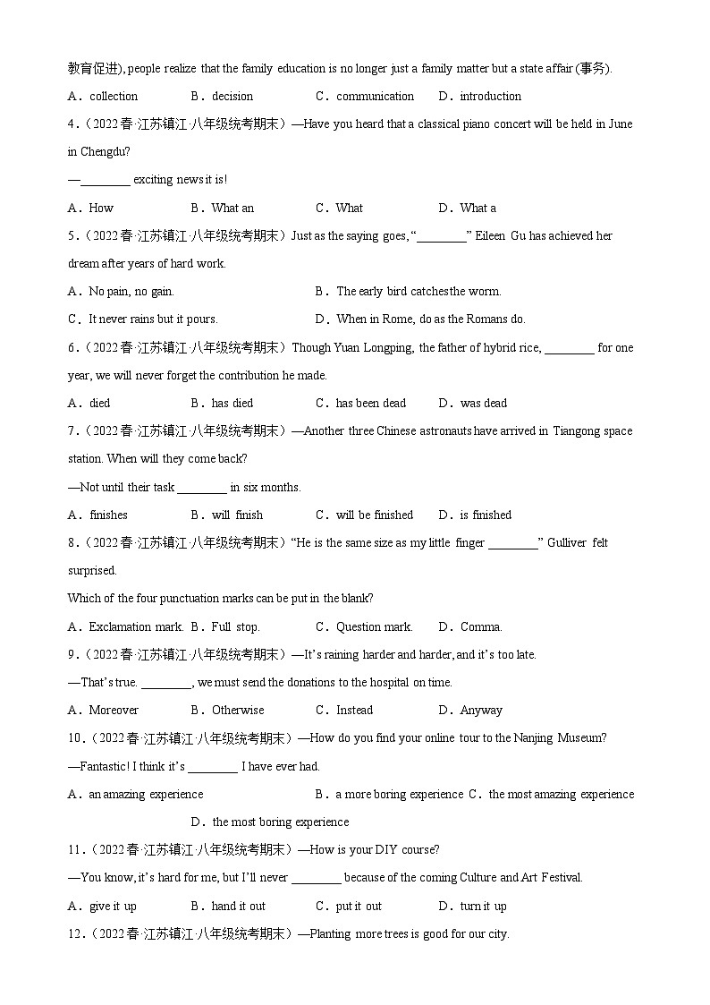 【期末专题复习】（牛津译林版）2022-2023学年八年级英语下学期：专题01- 单项选择100题（名校最新期末真题）（含解析）第2页