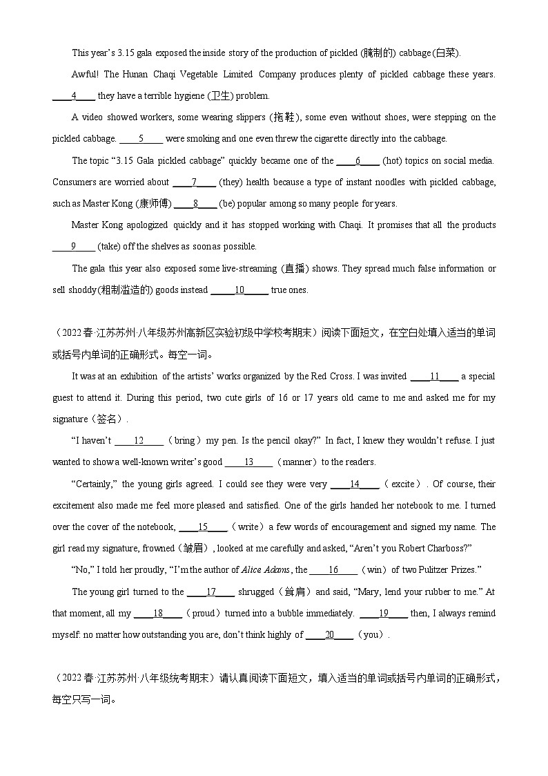 【期末专题复习】（牛津译林版）2022-2023学年八年级英语下学期：专题03- 语法填空20篇（名校最新期末真题）（含解析）03