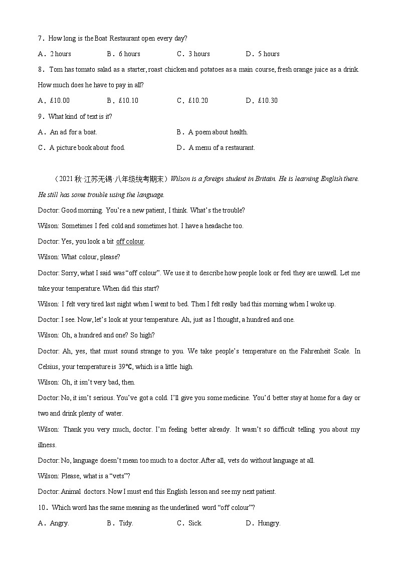 【期末专题复习】（牛津译林版）2022-2023学年八年级英语下学期：专题10- 阅读理解之应用文（名校最新期末真题）（含解析）03