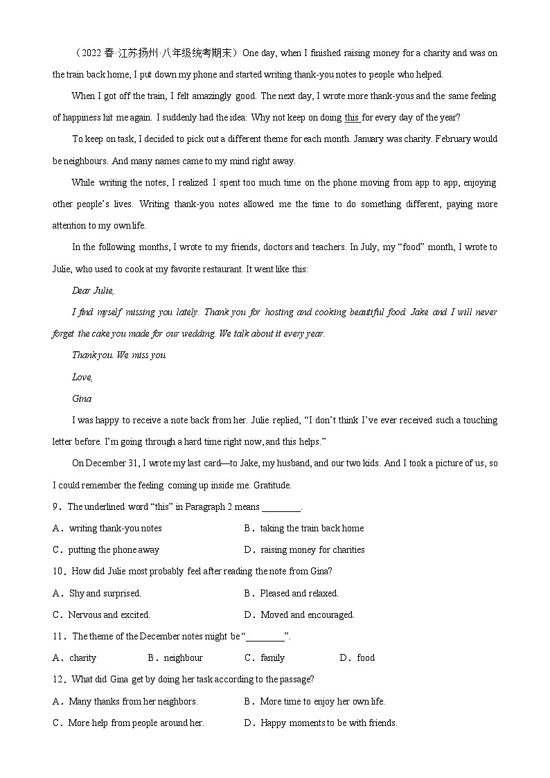 【期末专题复习】（牛津译林版）2022-2023学年八年级英语下学期：专题12- 阅读理解综合练习20篇（名校最新期末真题）（含解析）03