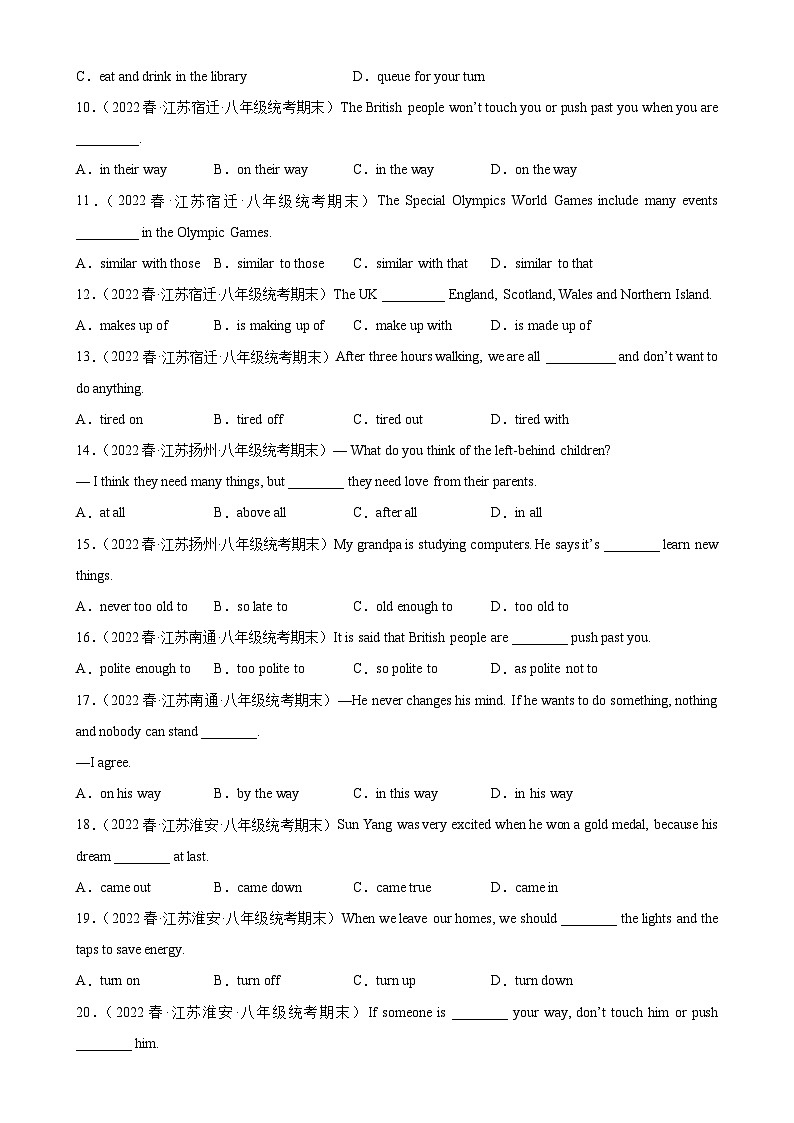 【期末专题复习】（牛津译林版）2022-2023学年八年级英语下学期：专题14- 期末必考短语词组和固定搭配100题（含解析）02