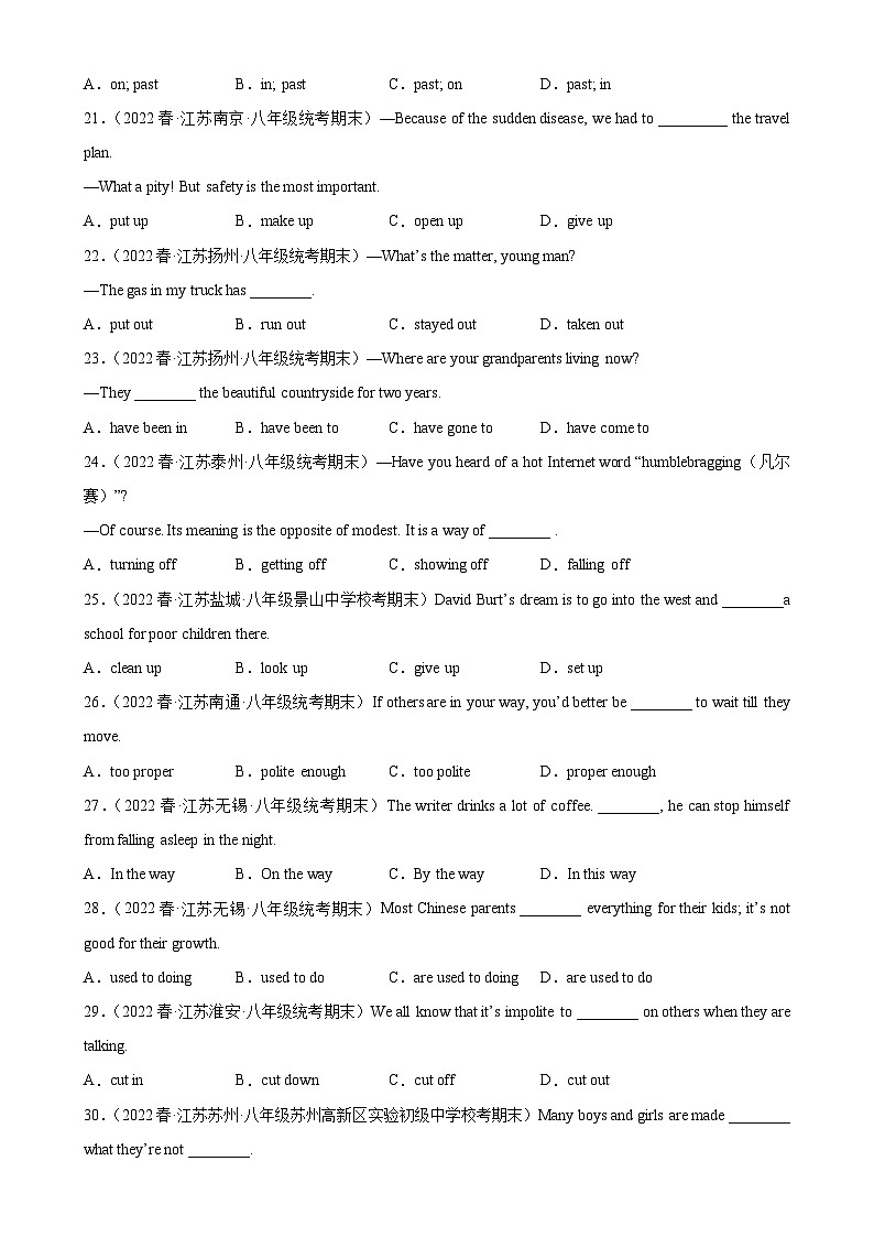 【期末专题复习】（牛津译林版）2022-2023学年八年级英语下学期：专题14- 期末必考短语词组和固定搭配100题（含解析）03