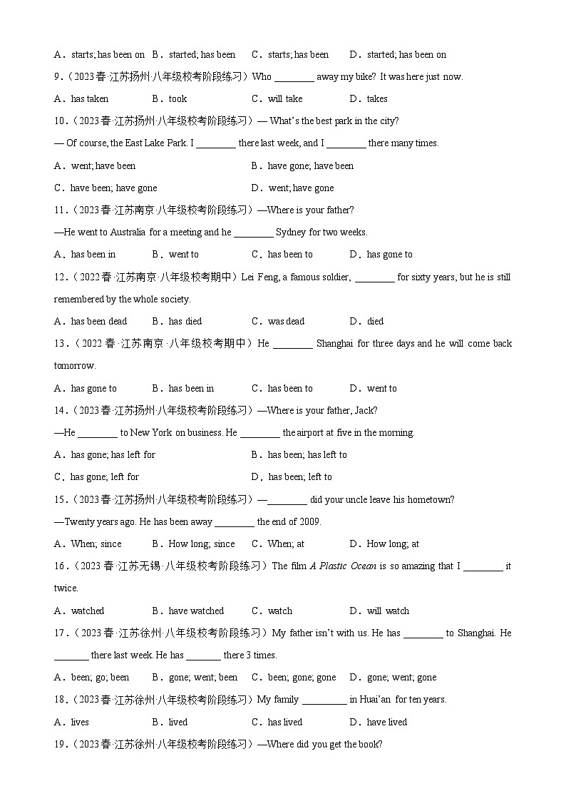 【期末专题复习】（牛津译林版）2022-2023学年八年级英语下学期：专题17- 现在完成时100题（期末必考重点语法）（含解析）第2页