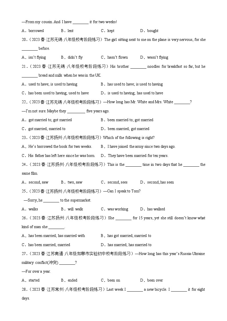 【期末专题复习】（牛津译林版）2022-2023学年八年级英语下学期：专题17- 现在完成时100题（期末必考重点语法）（含解析）第3页