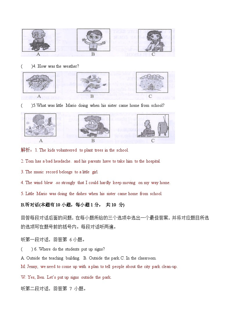 八年级英语下册期末模拟卷 （人教新目标）（1）02