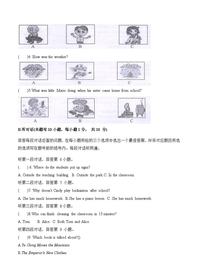 八年级英语下册期末模拟卷 （人教新目标）（1）02