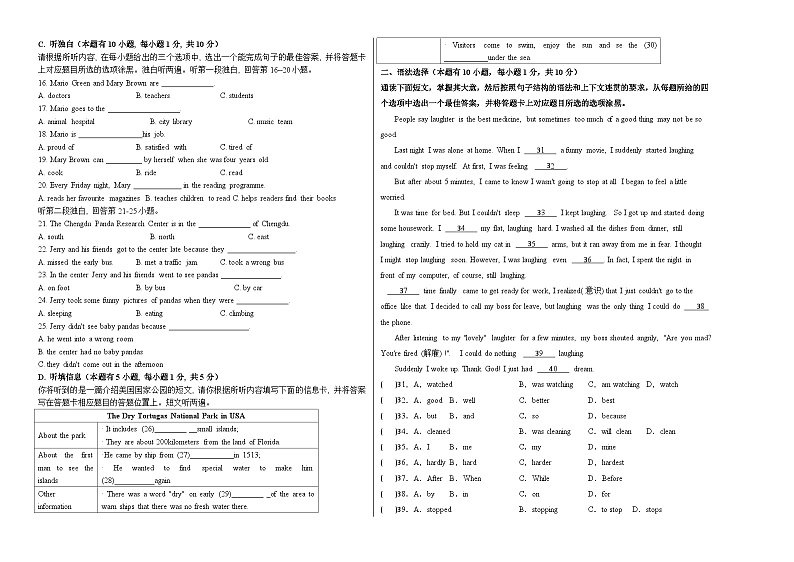 八年级下册期末模拟卷 （2） A3原稿版 第2页