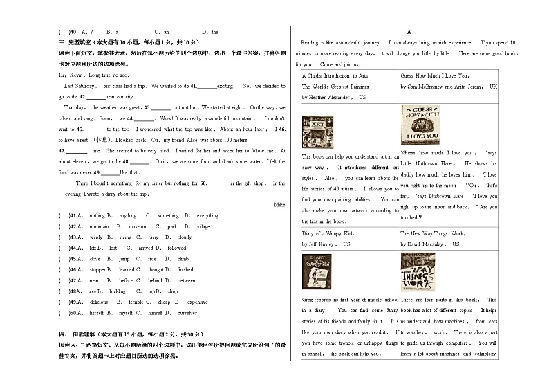 八年级下册期末模拟卷 （2） A3原稿版 第3页