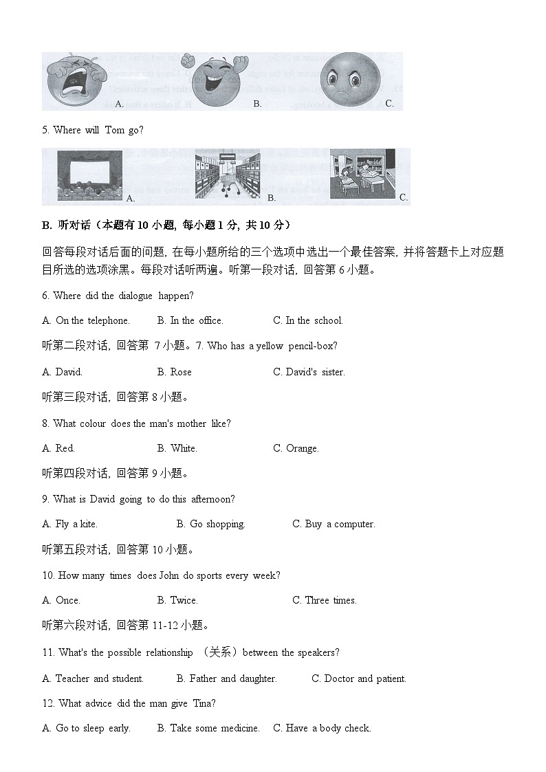 八年级下册期末模拟卷 （2）解析版第2页