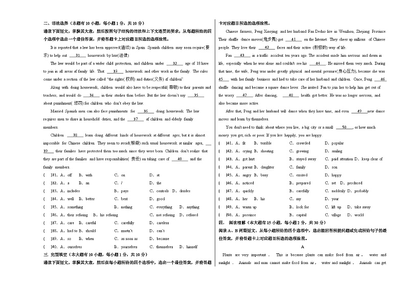 八年级英语下册期末模拟卷 （人教新目标）（3）03