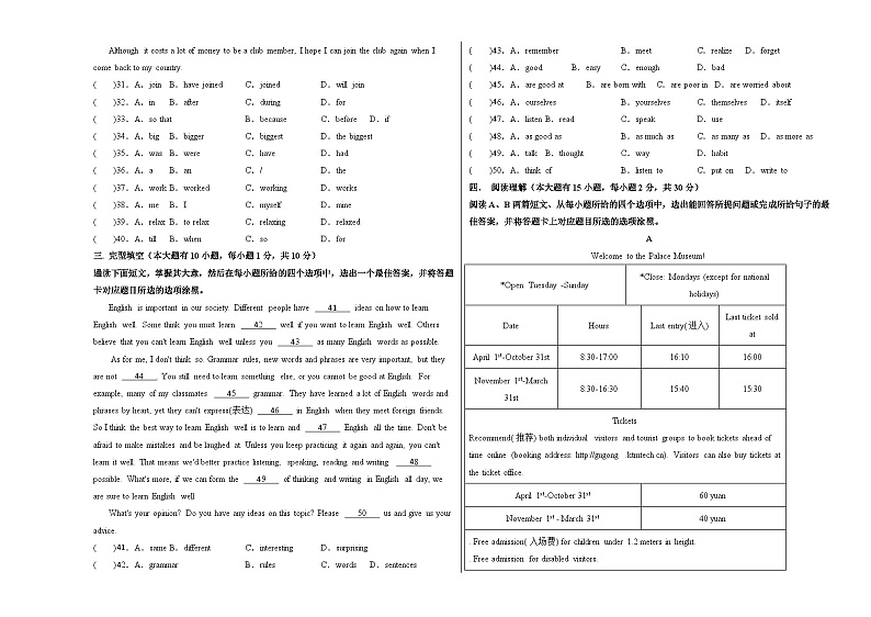 八年级下册期末模拟卷 （4） A3原稿版 第3页