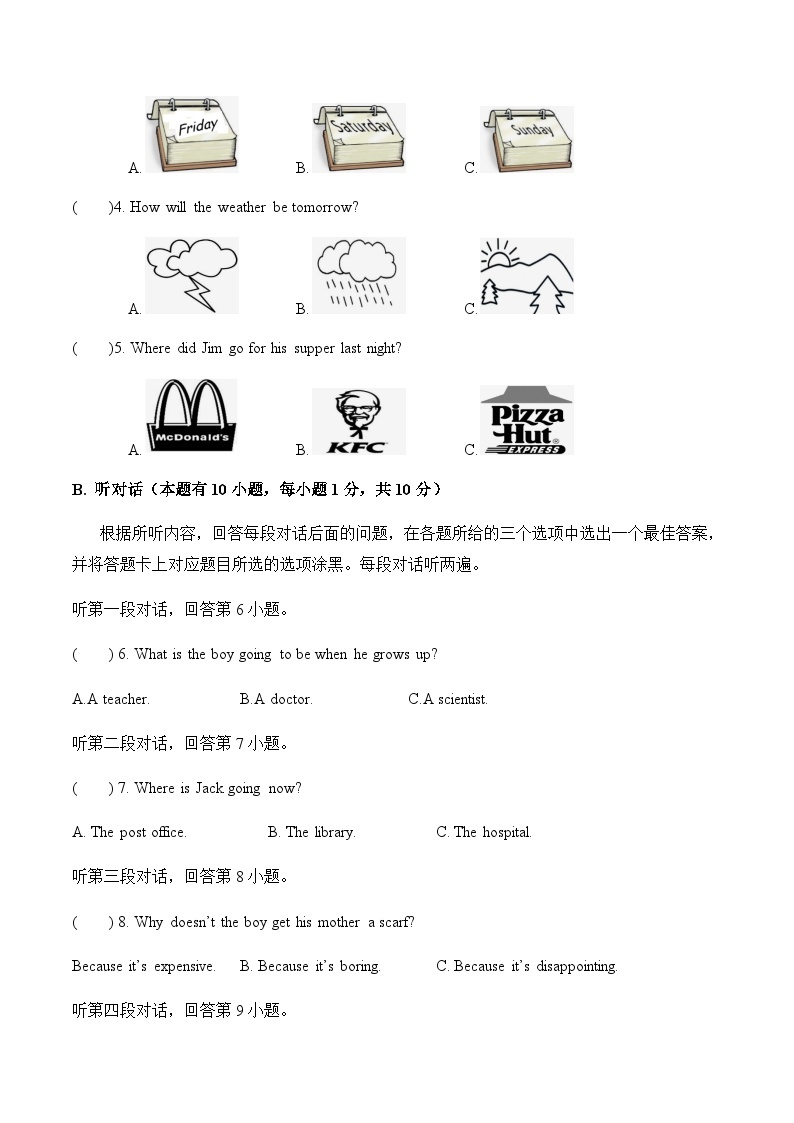 八年级英语下册期末模拟卷 （人教新目标）（4）02