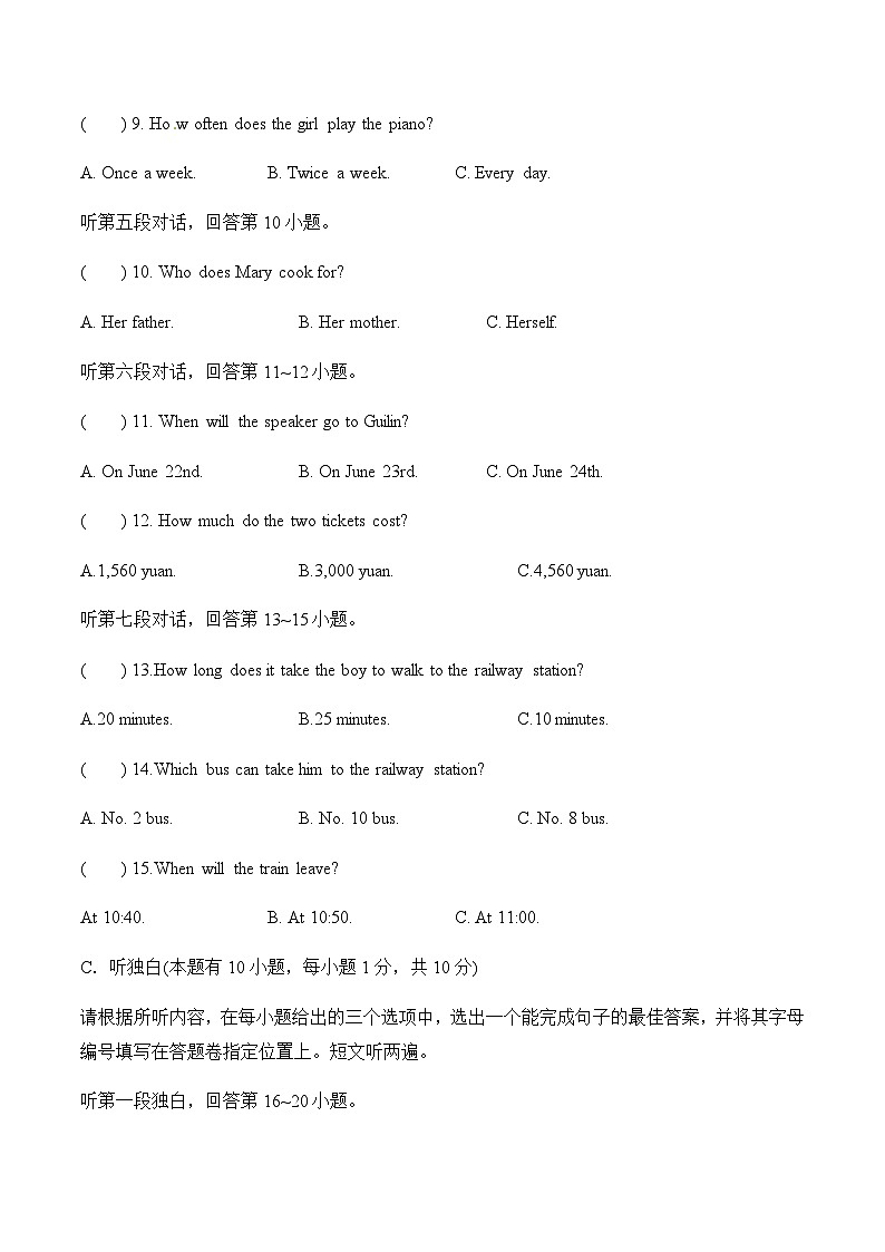 八年级下册期末模拟卷 （4）解析版第3页