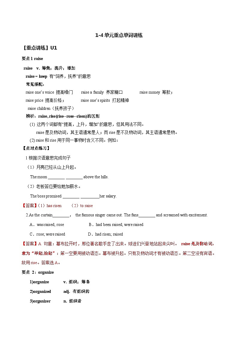 【期末考点精讲】（牛津版）2022-2023学年八年级英语下学期：专题01- Unit 1-Unit 4 单元重点词汇（精讲练习）（原卷+解析）01