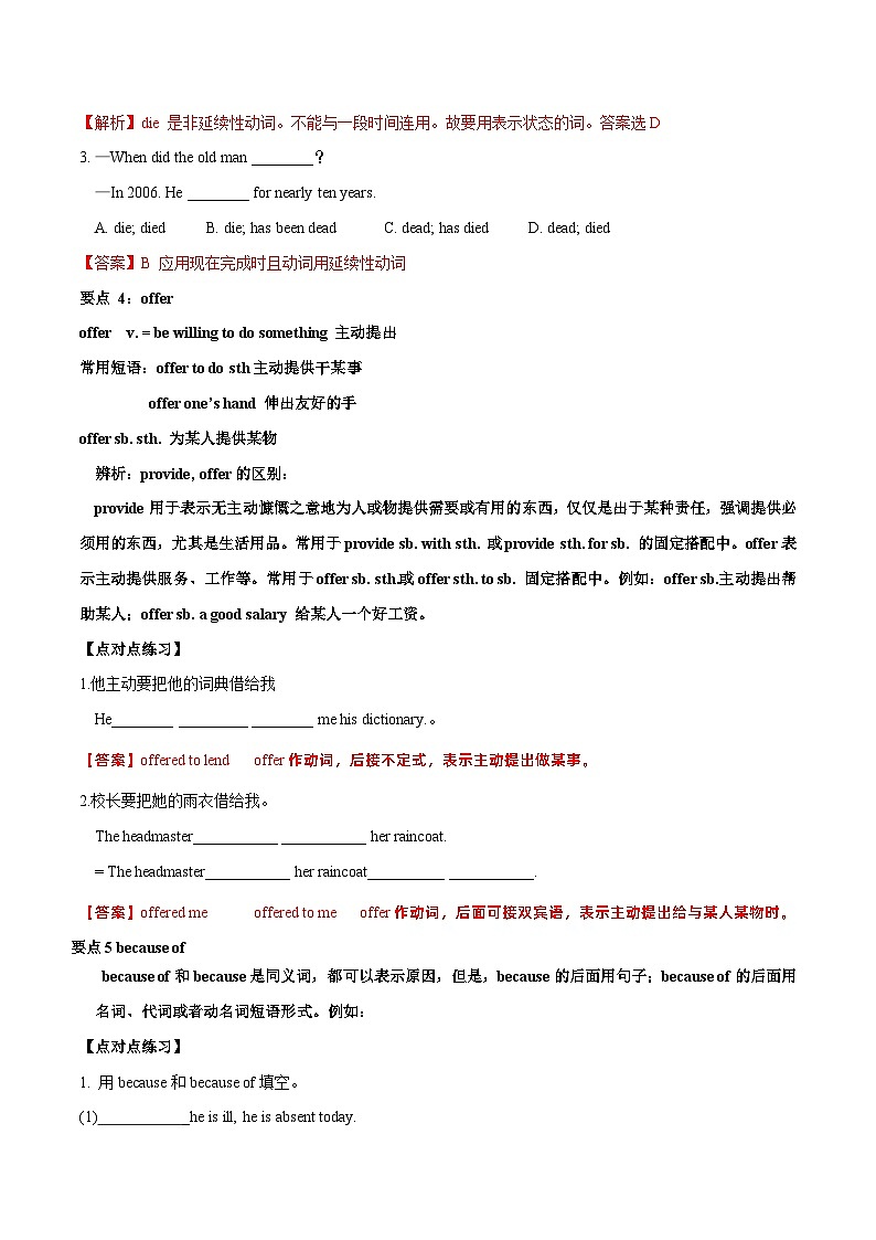 【期末考点精讲】（牛津版）2022-2023学年八年级英语下学期：专题01- Unit 1-Unit 4 单元重点词汇（精讲练习）（原卷+解析）03