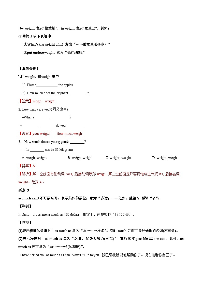 【期末考点精讲】（牛津版）2022-2023学年八年级英语下学期：专题02- Unit 5-Unit 8 单元重点词汇（精讲练习）（原卷+解析）02