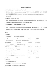 【期末考点精讲】（牛津版）2022-2023学年八年级英语下学期：专题04- 副词，原因状语从句，过去进行时（精讲练习）（原卷+解析）