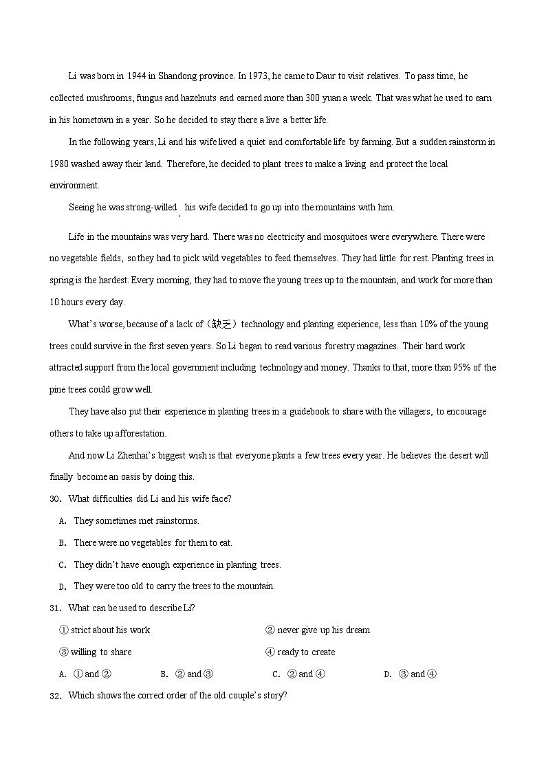 【期末考点精讲】（牛津版）2022-2023学年八年级英语下学期：专题08- 阅读理解（精选热点话题练习）（原卷+解析）03