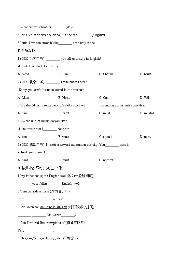 【期末满分必刷】（人教版）2022-2023学年七年级英语下学期：专题04  语法精讲精练1-5 单元02