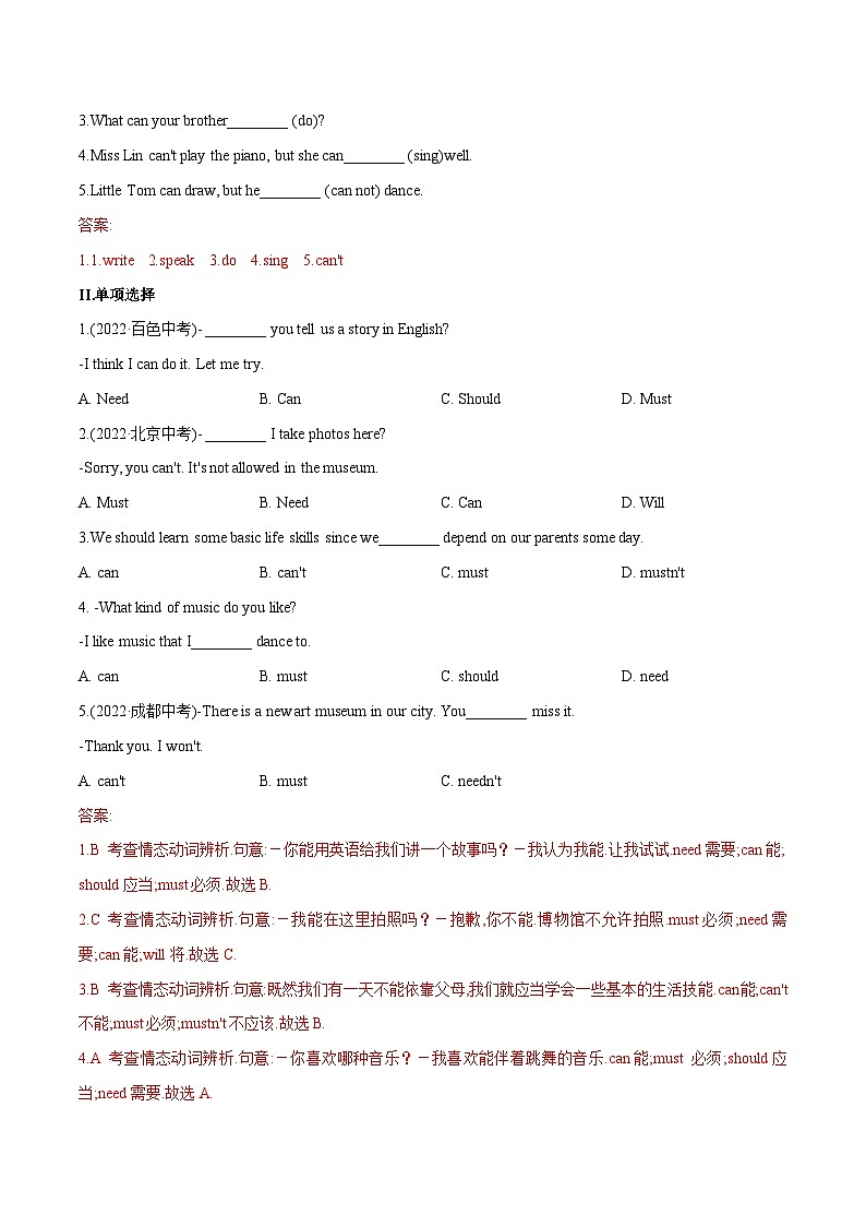 【期末满分必刷】（人教版）2022-2023学年七年级英语下学期：专题04  语法精讲精练1-5 单元02