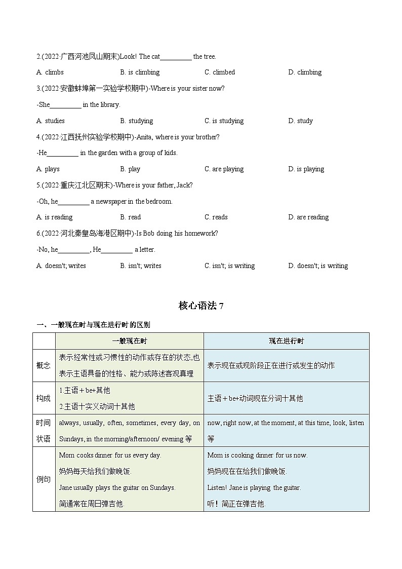 【期末满分必刷】（人教版）2022-2023学年七年级英语下学期：专题05  语法精讲精练6-12单元02